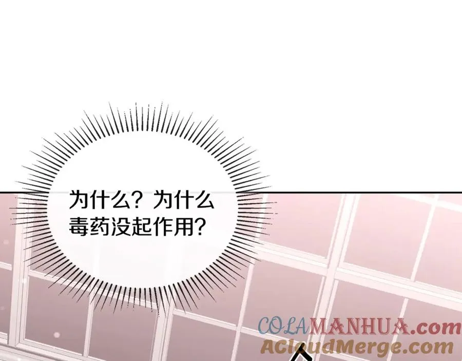 第18话 功亏一篑 第25页