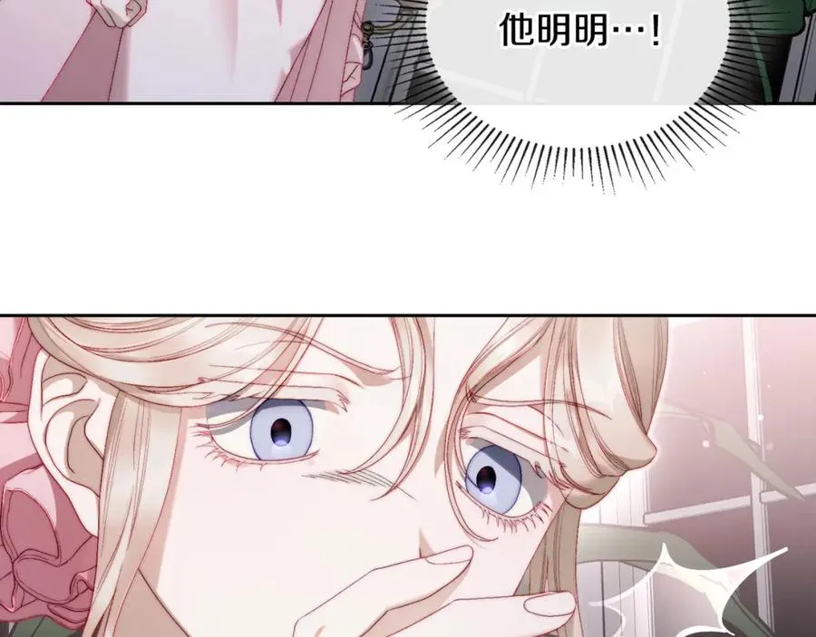 第18话 功亏一篑 第27页