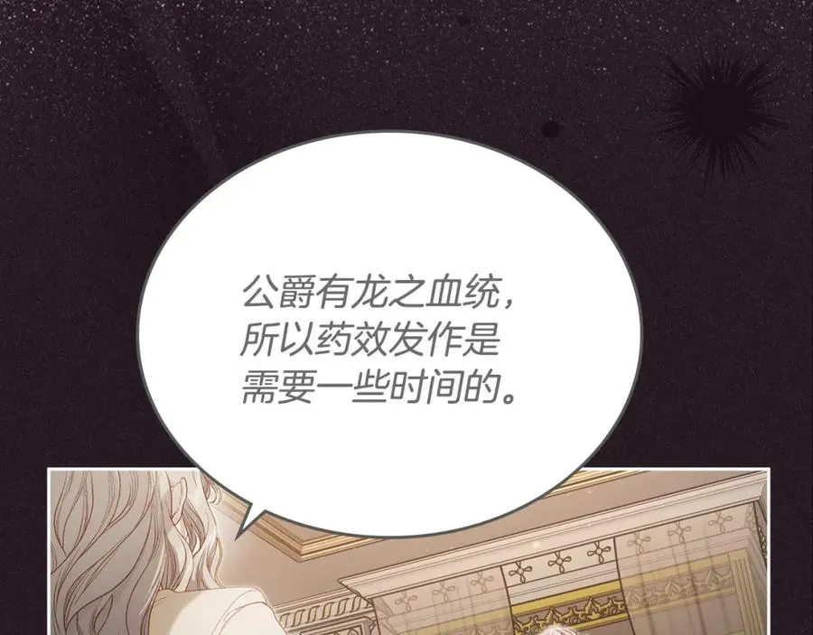 第18话 功亏一篑 第30页