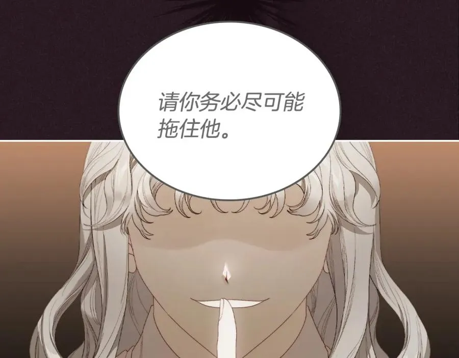 第18话 功亏一篑 第32页