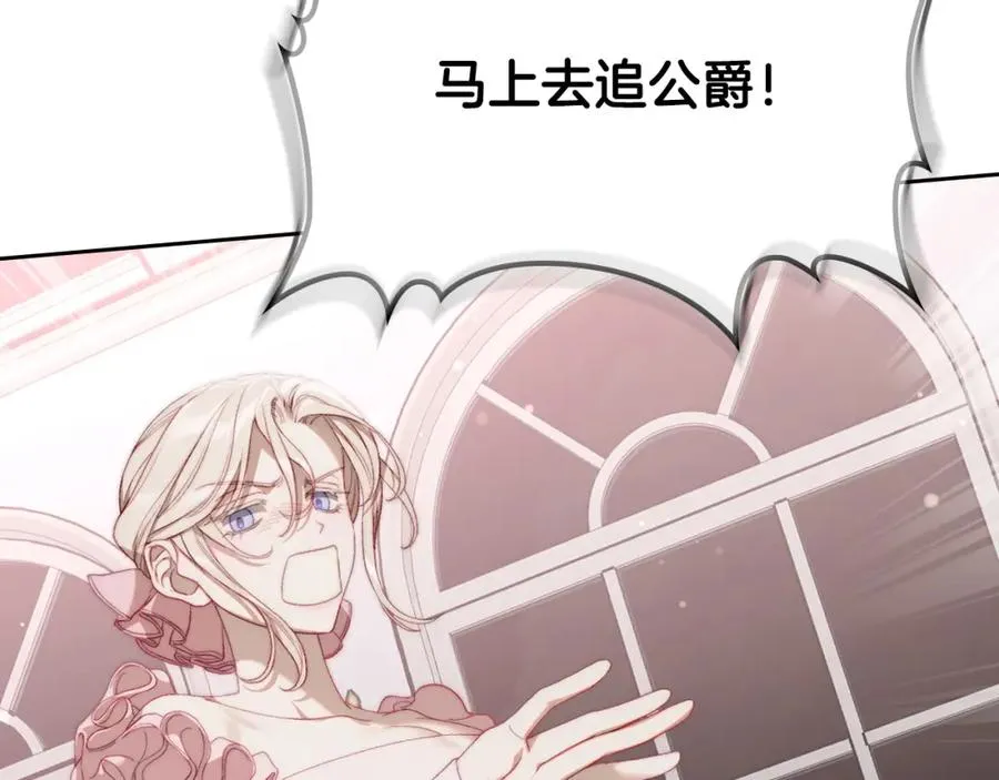 第18话 功亏一篑 第35页