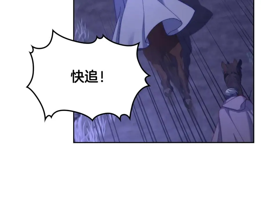 第18话 功亏一篑 第56页