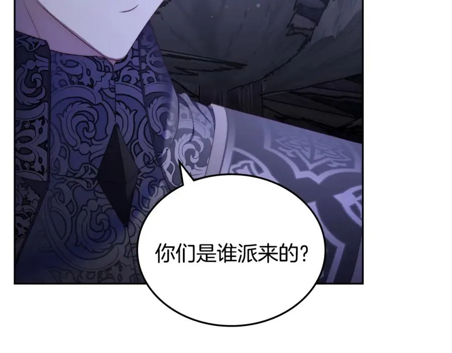 第18话 功亏一篑 第63页