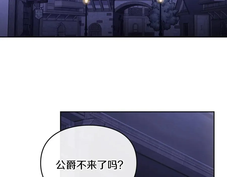 第18话 功亏一篑 第80页