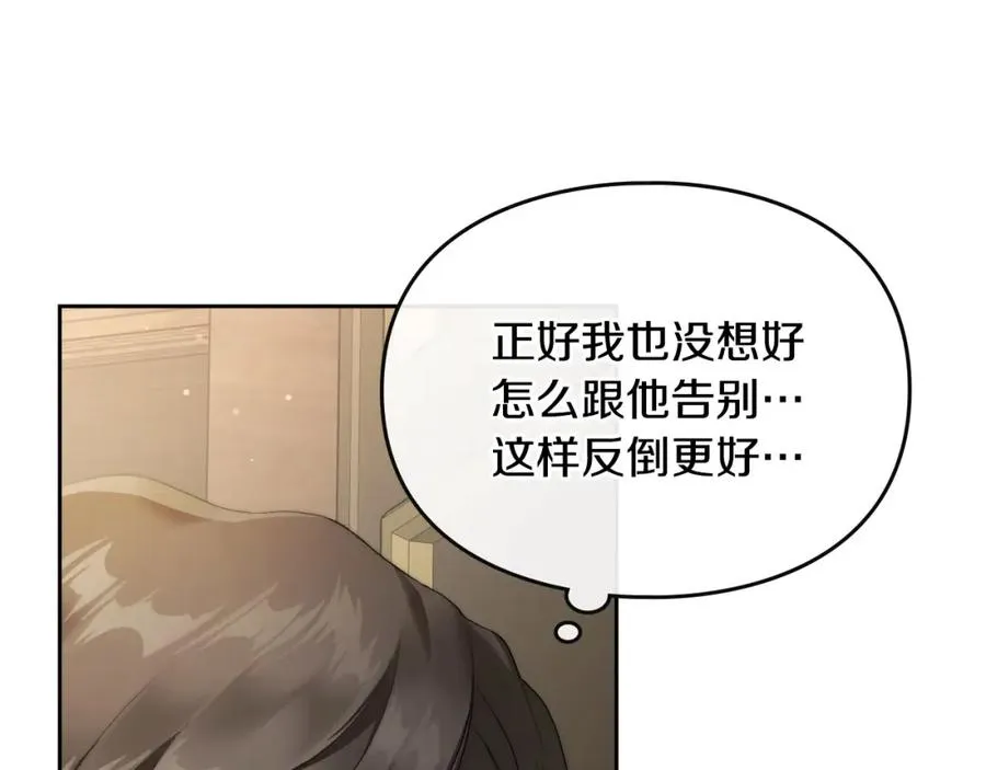 第18话 功亏一篑 第82页