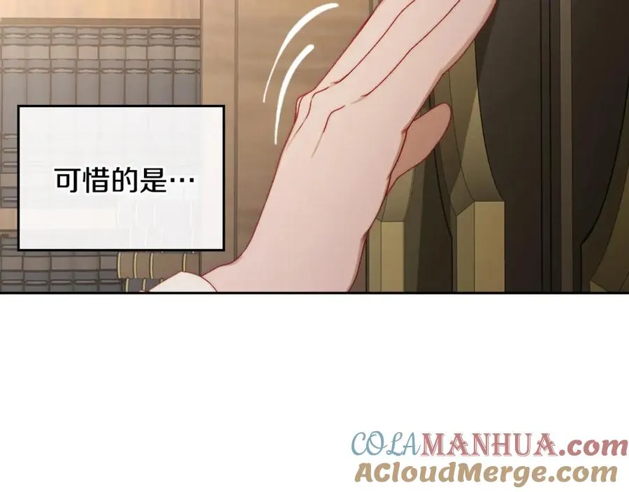 第18话 功亏一篑 第85页