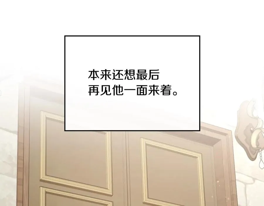第18话 功亏一篑 第86页