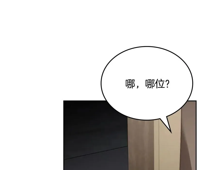 第18话 功亏一篑 第91页