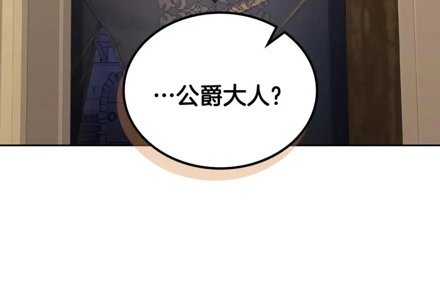 第18话 功亏一篑 第95页