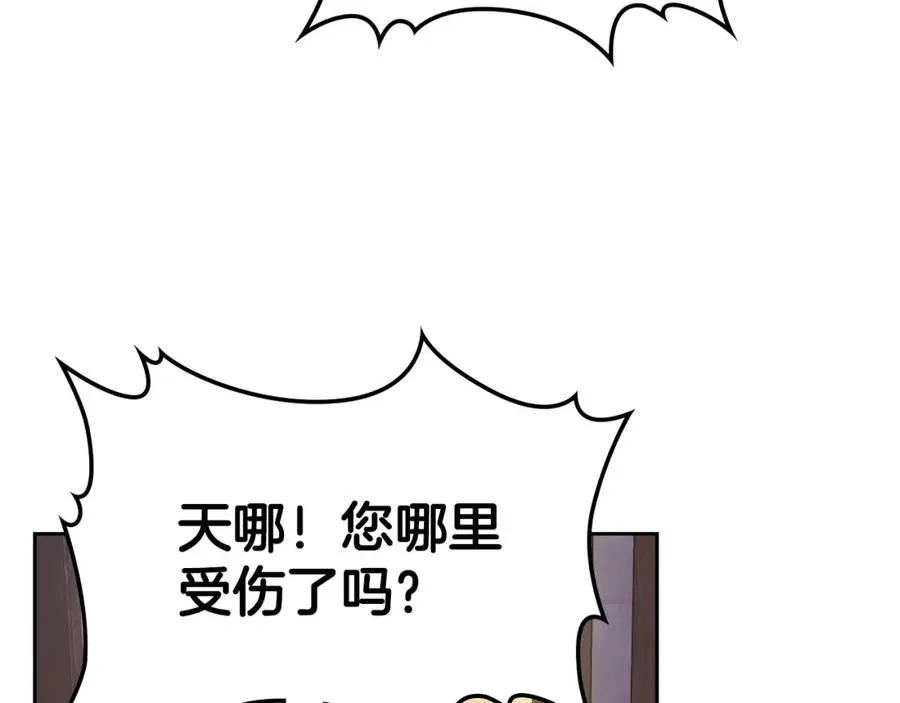 第18话 功亏一篑 第98页