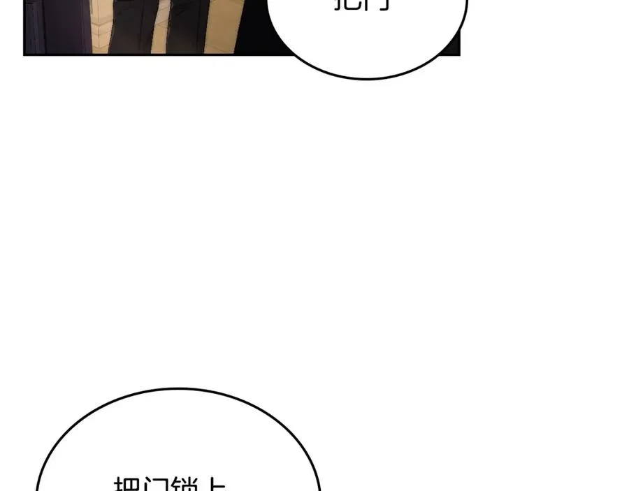 第18话 功亏一篑 第100页