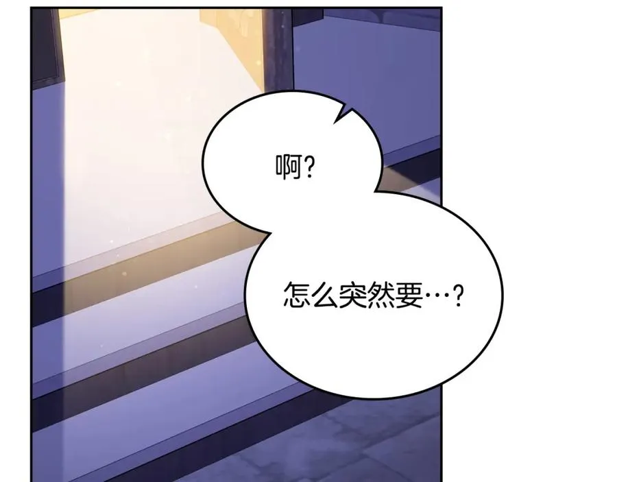 第18话 功亏一篑 第103页