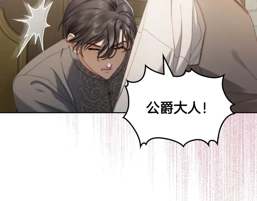 第18话 功亏一篑 第107页