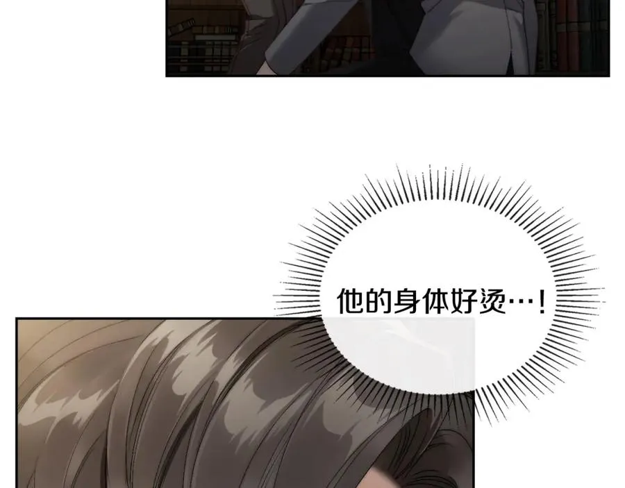 第18话 功亏一篑 第110页