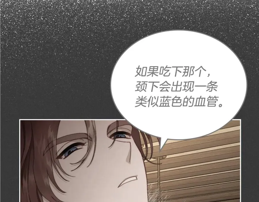 第18话 功亏一篑 第123页