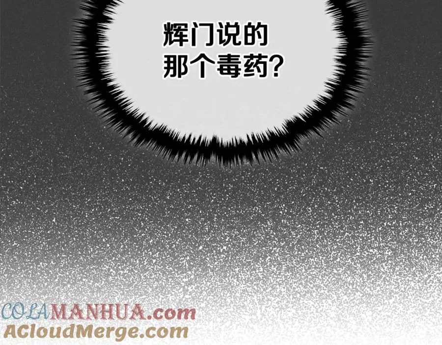 第18话 功亏一篑 第125页