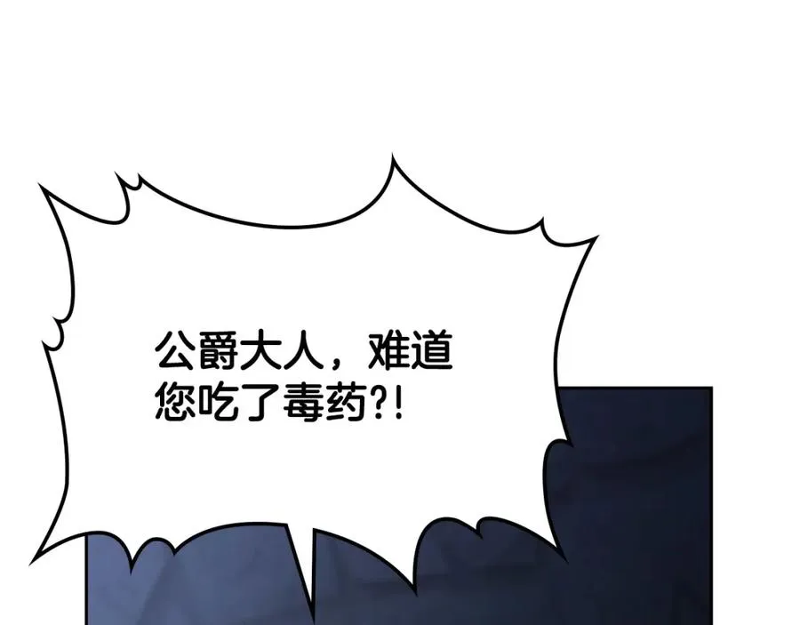 第18话 功亏一篑 第127页