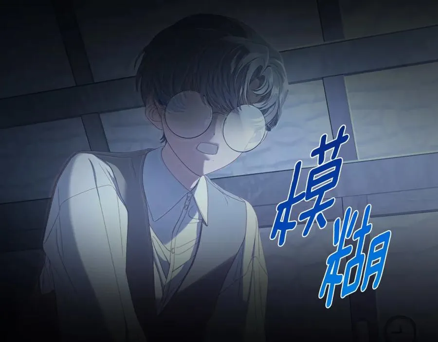 第18话 功亏一篑 第132页