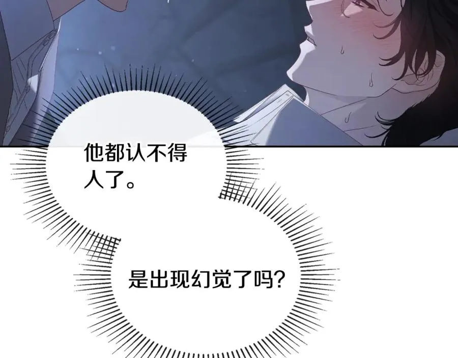 第18话 功亏一篑 第134页
