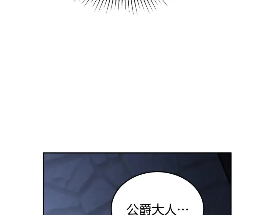 第18话 功亏一篑 第135页