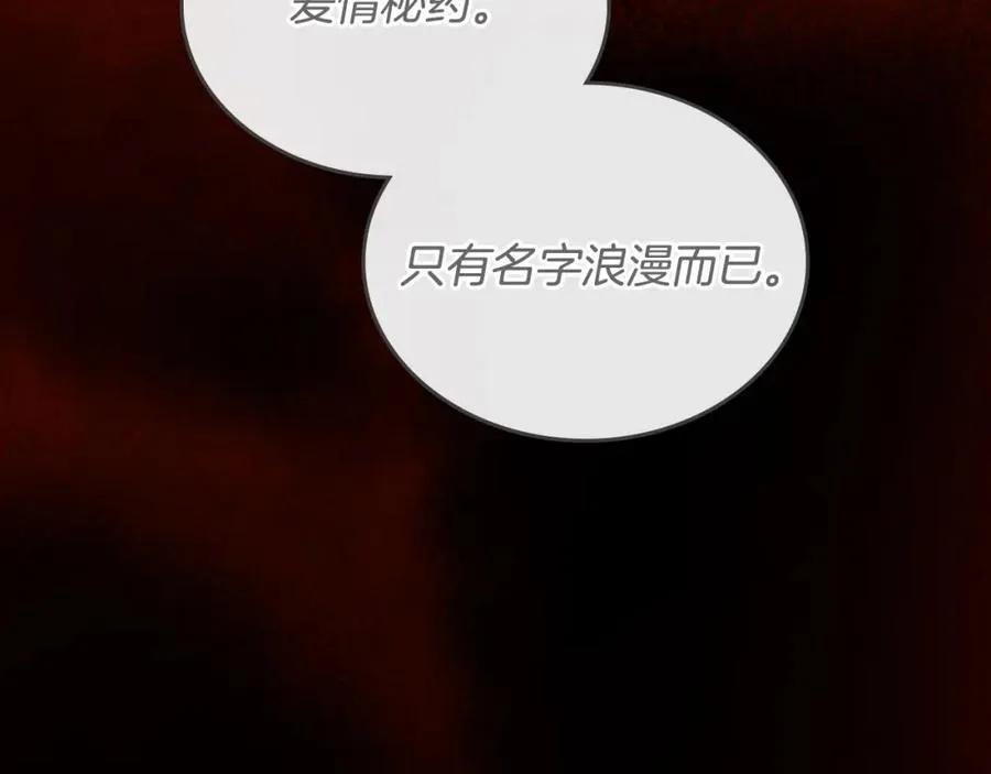 第18话 功亏一篑 第142页