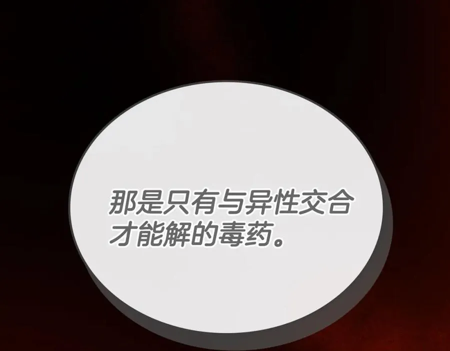 第18话 功亏一篑 第143页