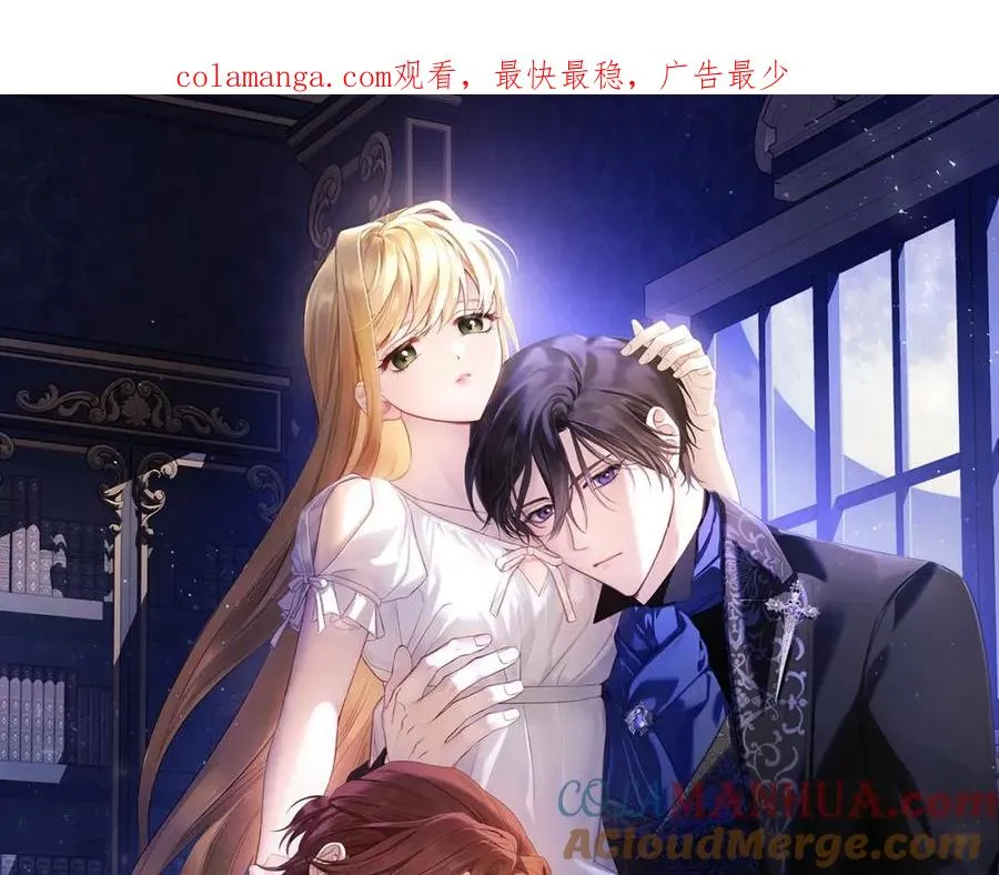 第19话 混乱的一夜 第1页