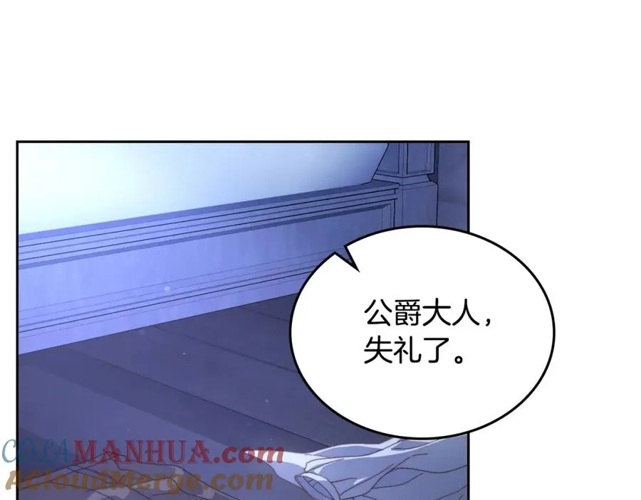 第19话 混乱的一夜 第5页