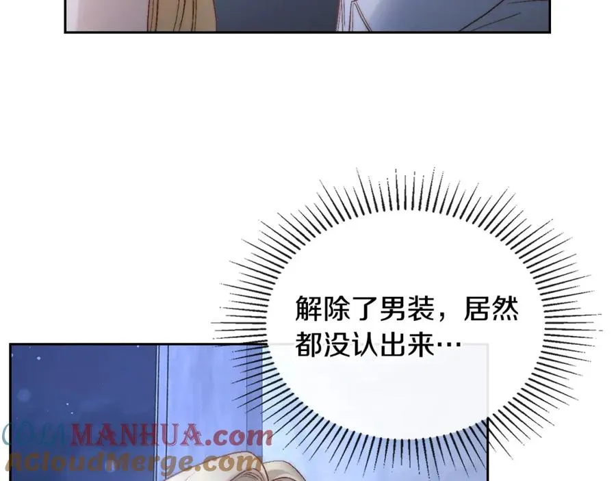 第19话 混乱的一夜 第13页