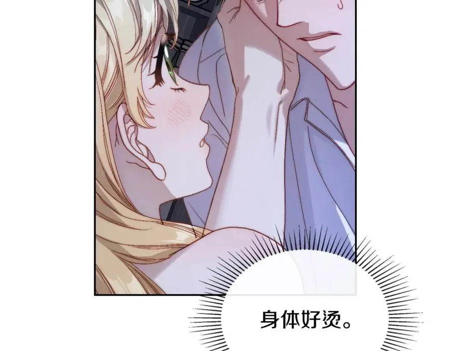 第19话 混乱的一夜 第20页