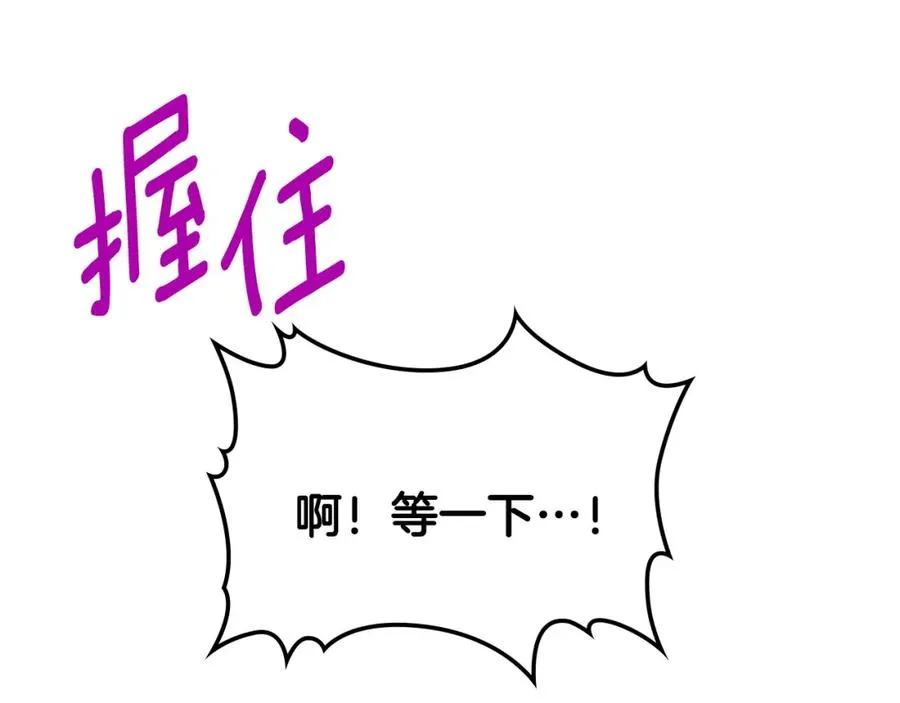 第19话 混乱的一夜 第22页