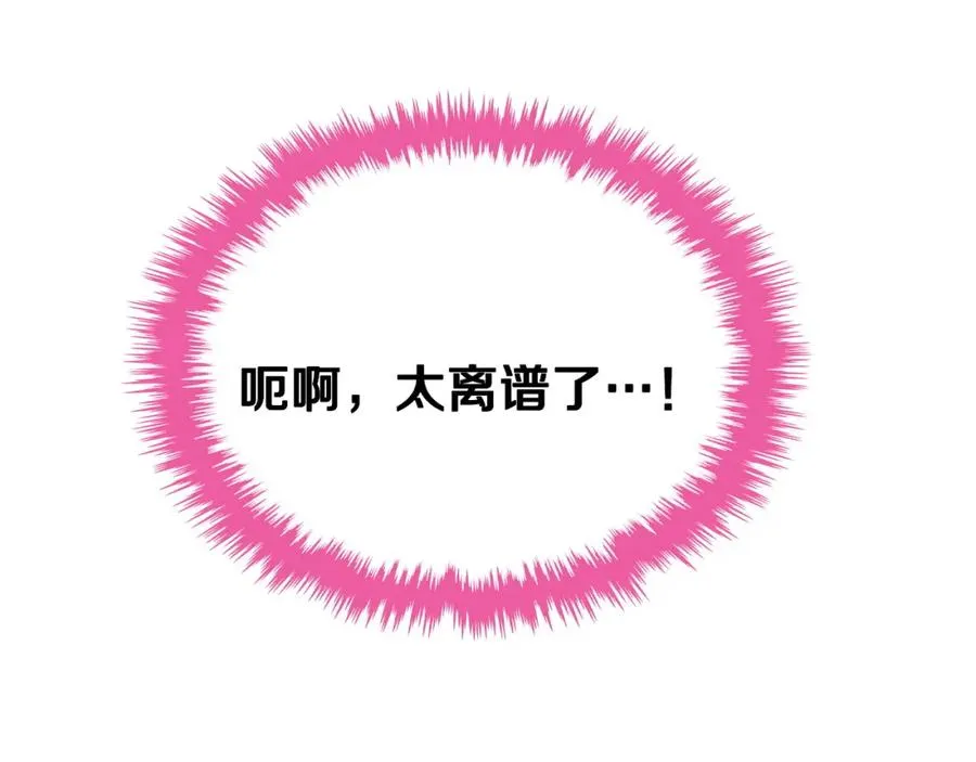 第19话 混乱的一夜 第23页