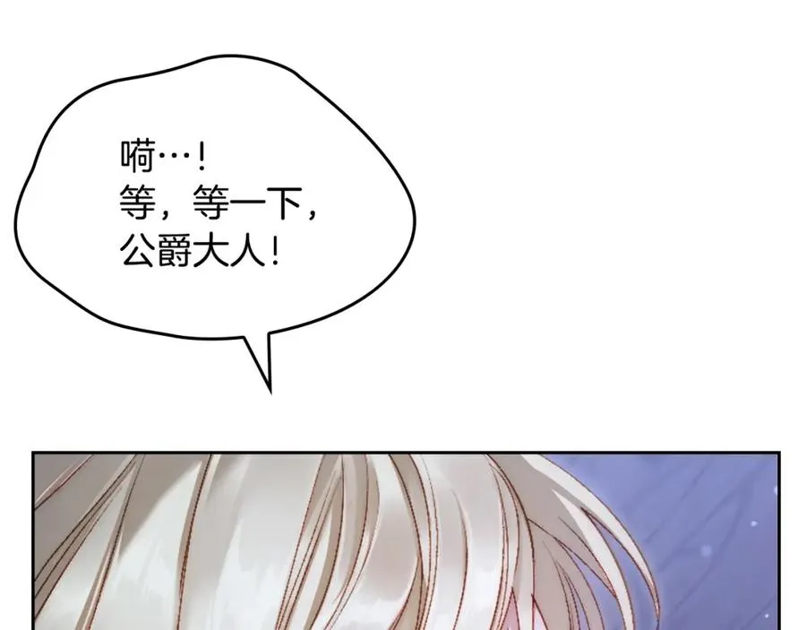 第19话 混乱的一夜 第24页