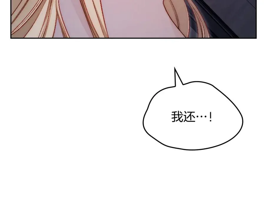 第19话 混乱的一夜 第26页