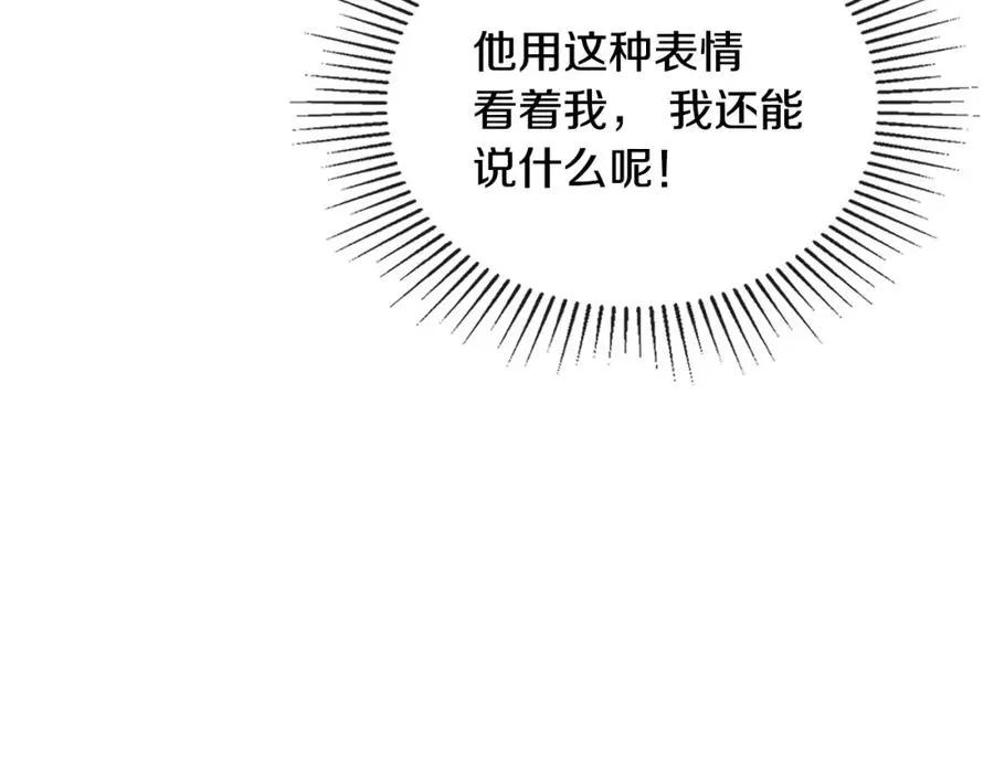 第19话 混乱的一夜 第32页