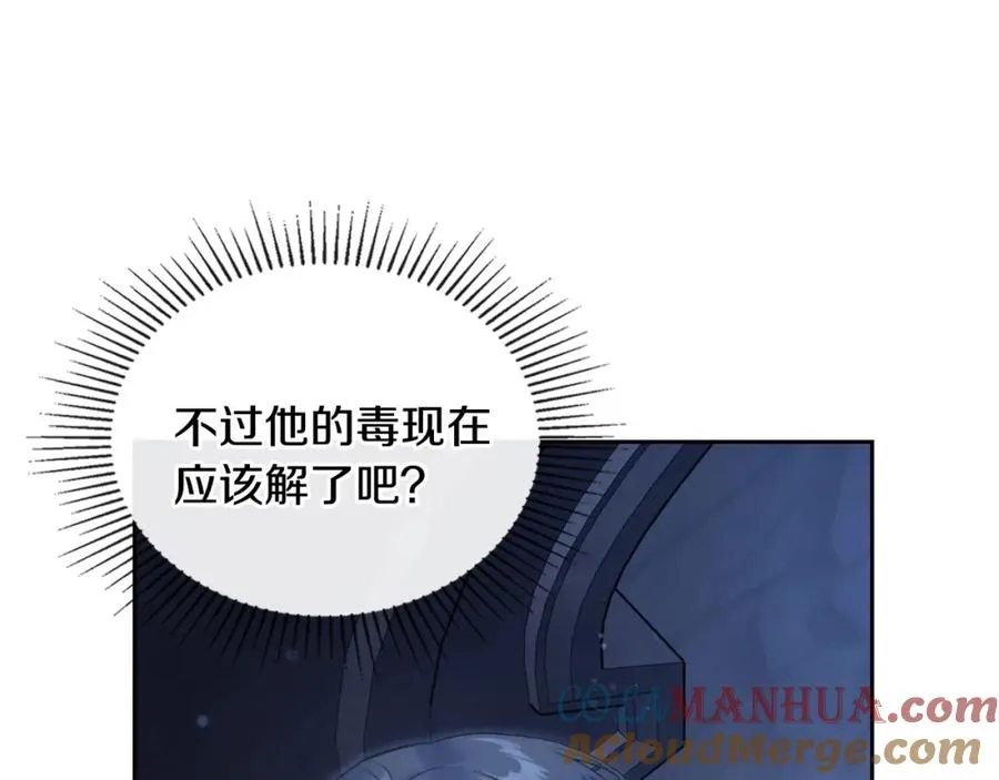 第19话 混乱的一夜 第57页