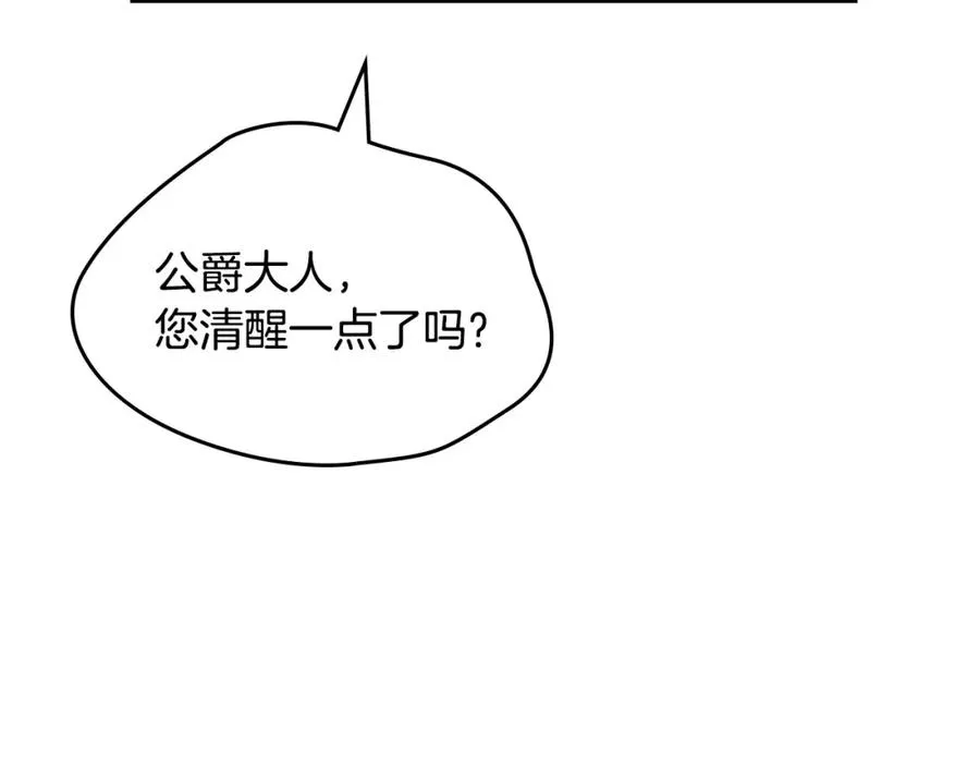 第19话 混乱的一夜 第59页