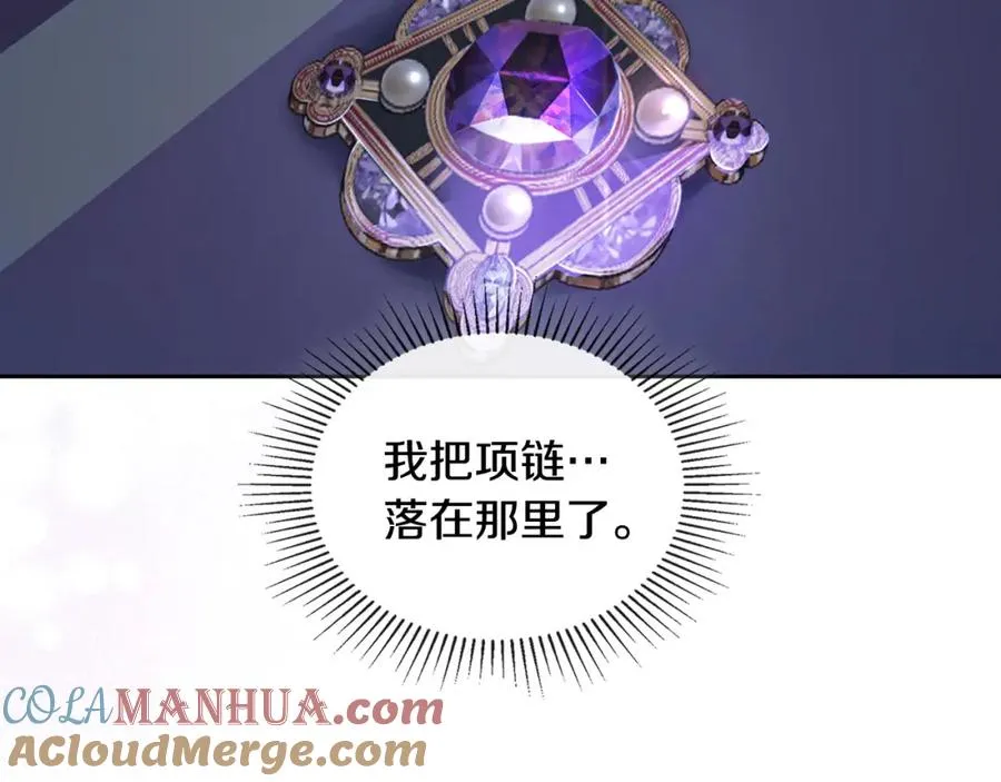 第19话 混乱的一夜 第77页