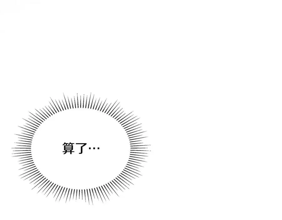 第19话 混乱的一夜 第78页