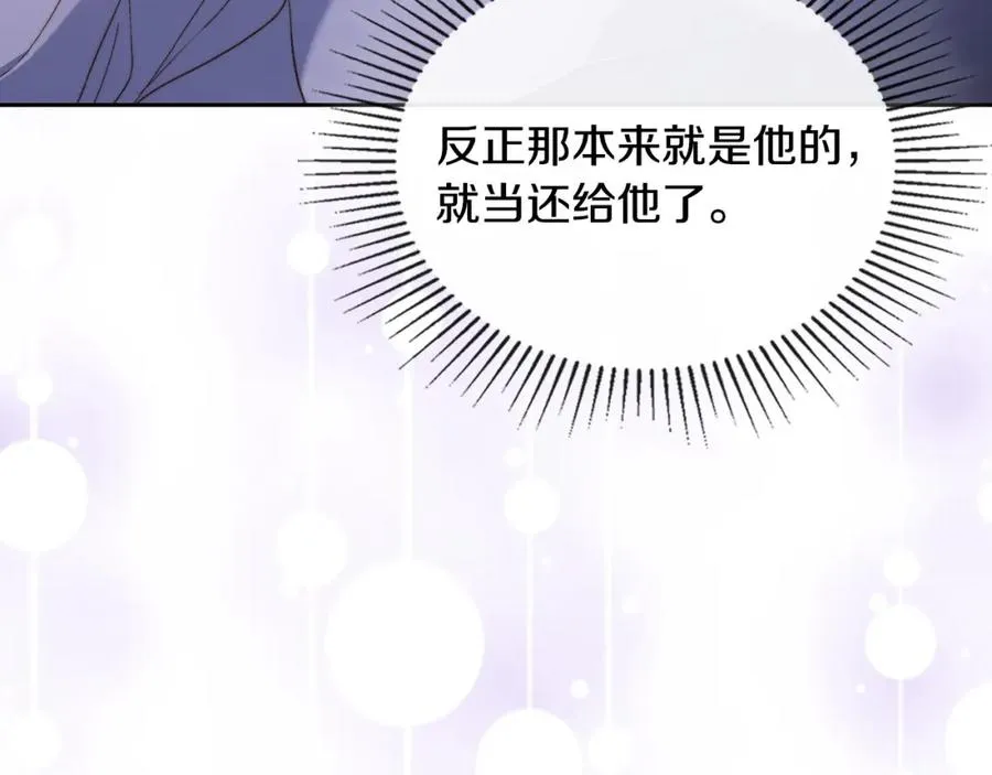 第19话 混乱的一夜 第80页