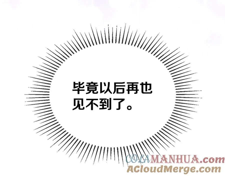 第19话 混乱的一夜 第81页