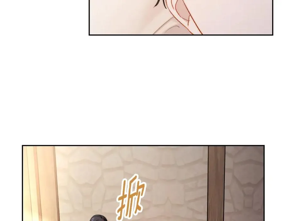 第19话 混乱的一夜 第86页