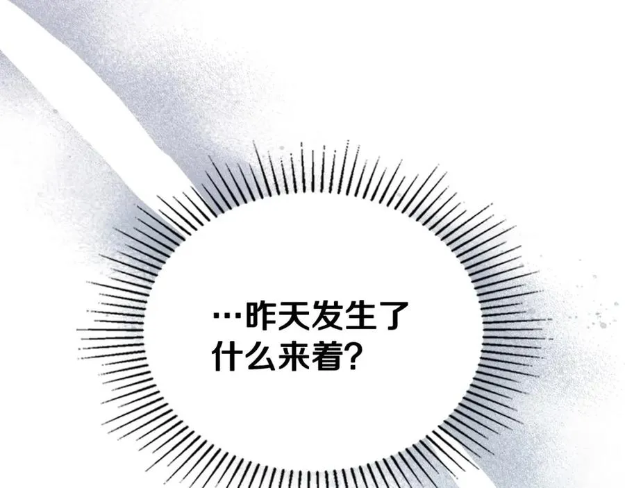 第19话 混乱的一夜 第94页