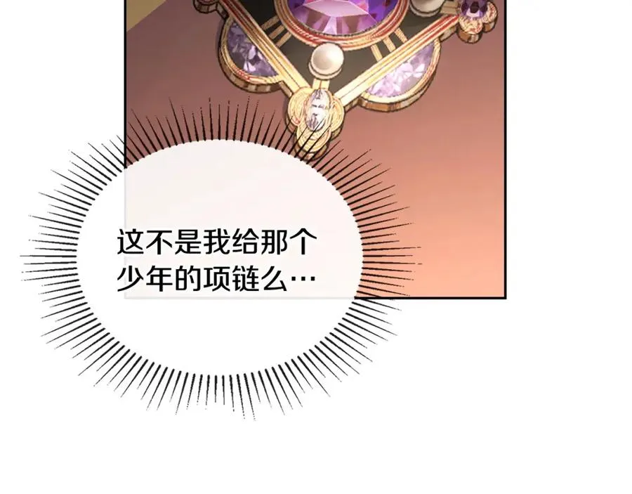 第19话 混乱的一夜 第99页