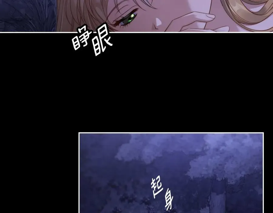 第20话 你愿意成为新娘吗？ 第6页
