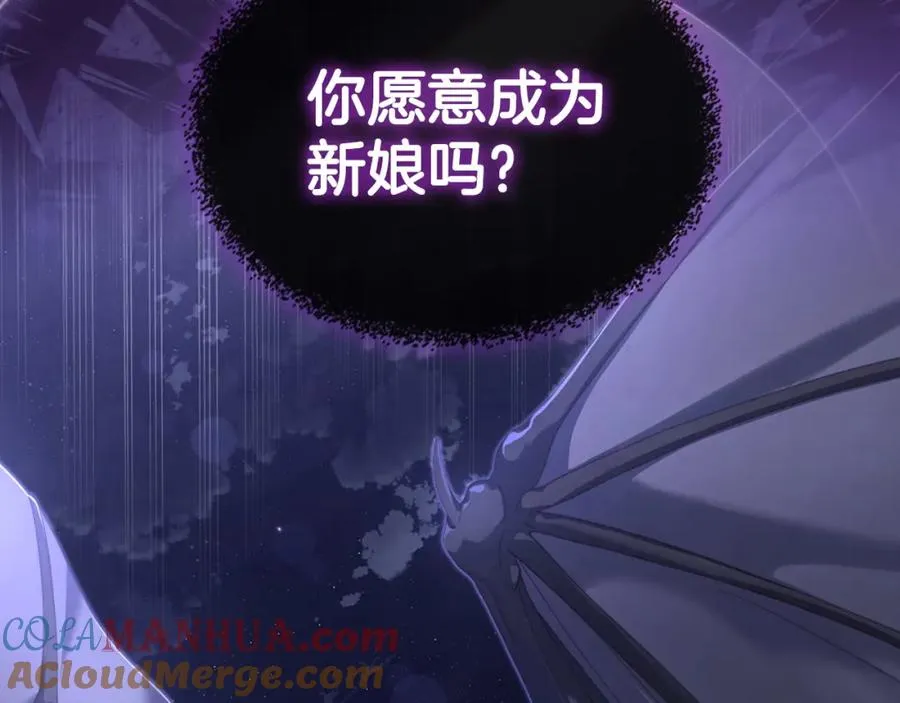 第20话 你愿意成为新娘吗？ 第13页