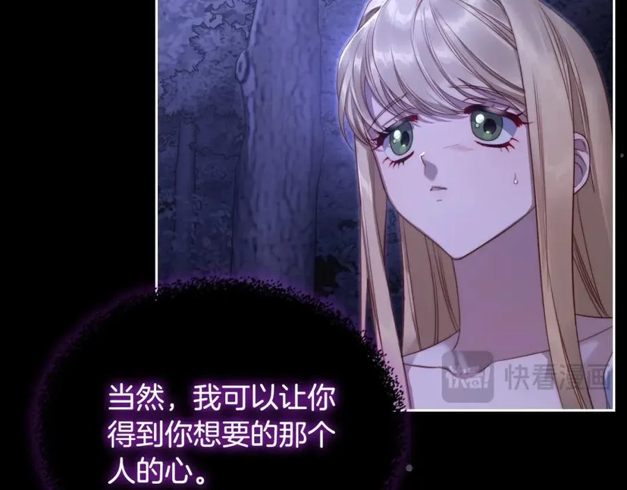 第20话 你愿意成为新娘吗？ 第24页