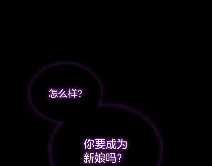 第20话 你愿意成为新娘吗？ 第28页