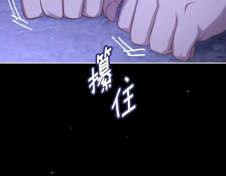 第20话 你愿意成为新娘吗？ 第30页