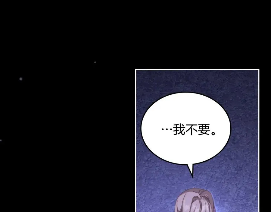 第20话 你愿意成为新娘吗？ 第31页